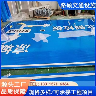 路硕反光交通标牌 夜间行车安全的守护者