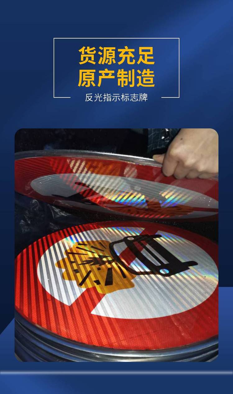 反光交通标牌 安全与效率的双重守护