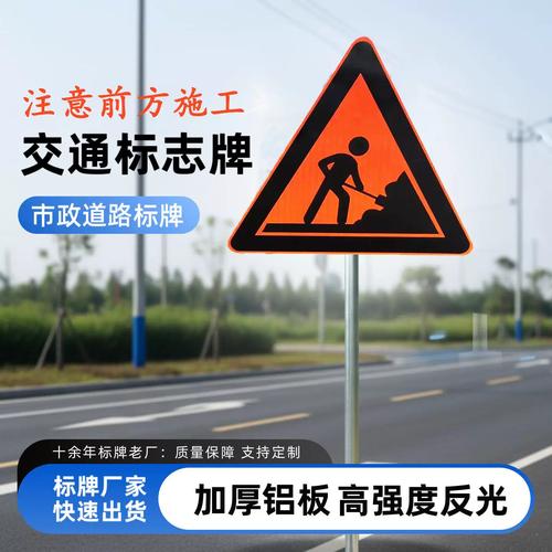 定制注意前方施工交通标志牌加厚铝板夜间反光提示牌警示牌厂家