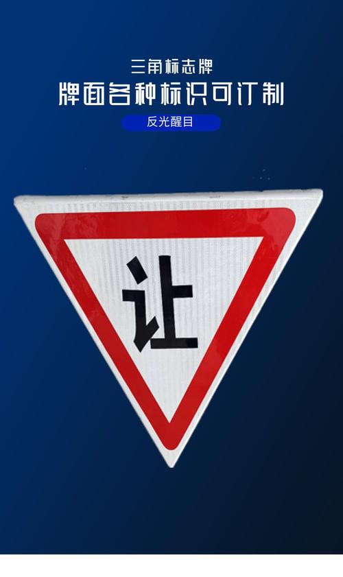 玻璃钢交通标志牌定制指南 三角形、八角形、圆形警示标识反光交通标牌的选型与制作