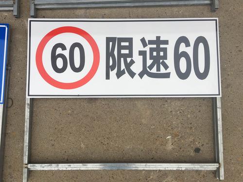 道路施工反光警示标志牌 守护交通安全的“无声卫士”
